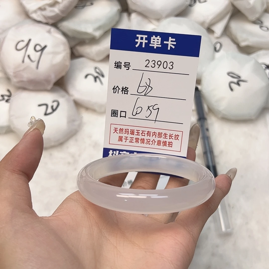 玛瑙/玉髓手镯未镶嵌903