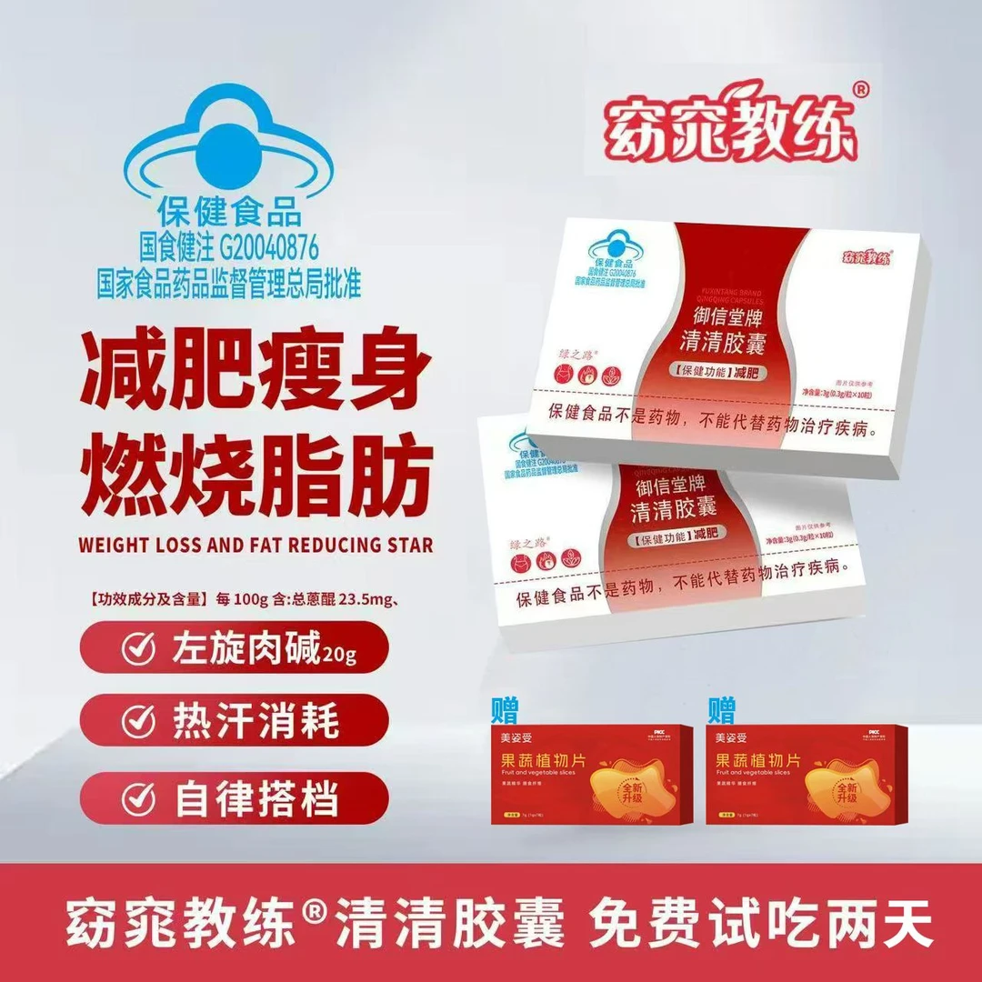 【青青推荐】湿胖成人快速燃脂减重清清胶囊