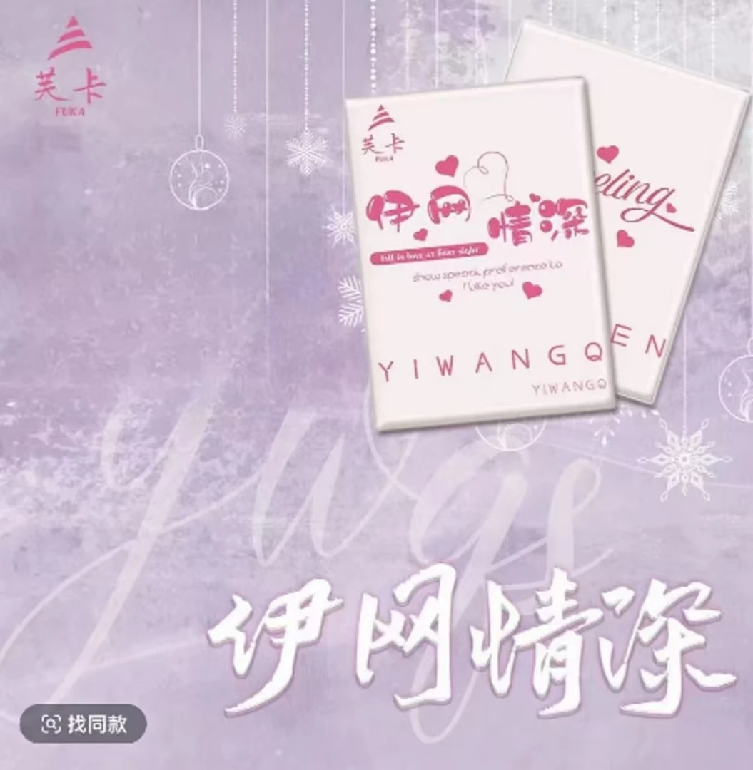 芙卡-伊网情深 二次元动漫收藏卡牌（ 默认代拆）