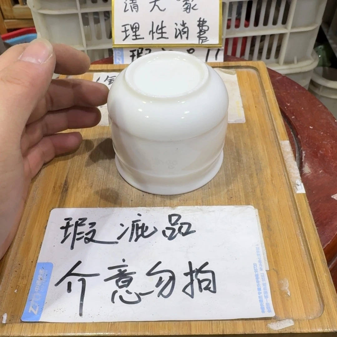 瑕疵介意勿拍陶瓷器皿A048带底款