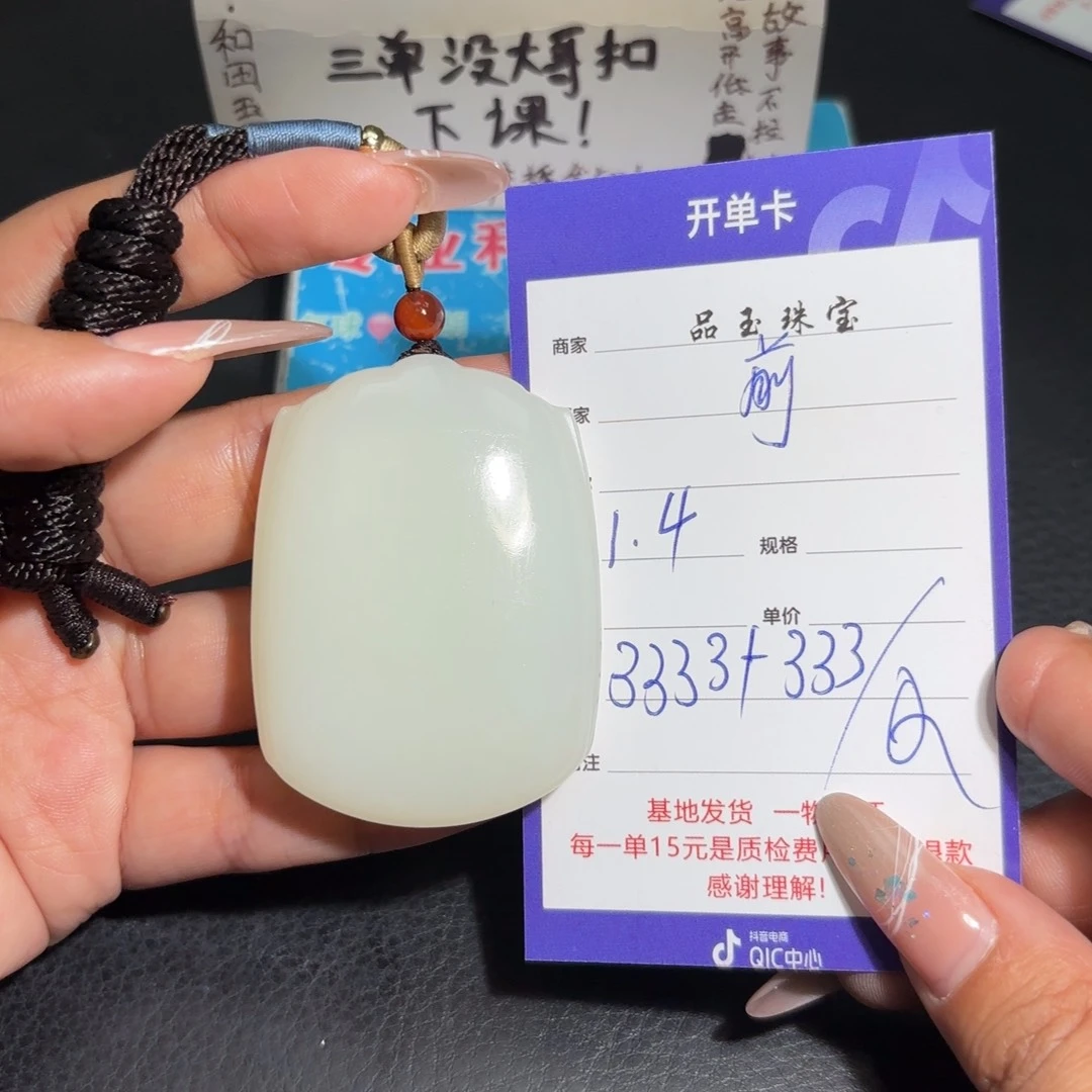 未镶嵌手串和田玉前*