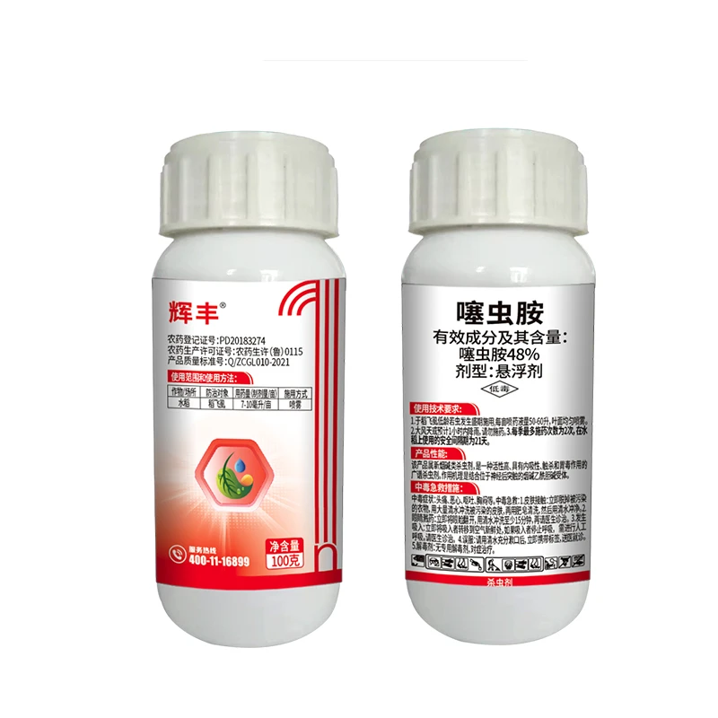 辉丰48%噻虫胺悬浮剂杀虫剂100克、500克