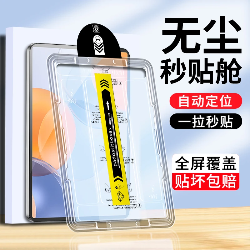 无尘舱适用联想小新progt秒贴钢化膜11.1英寸全屏高清防摔保护膜