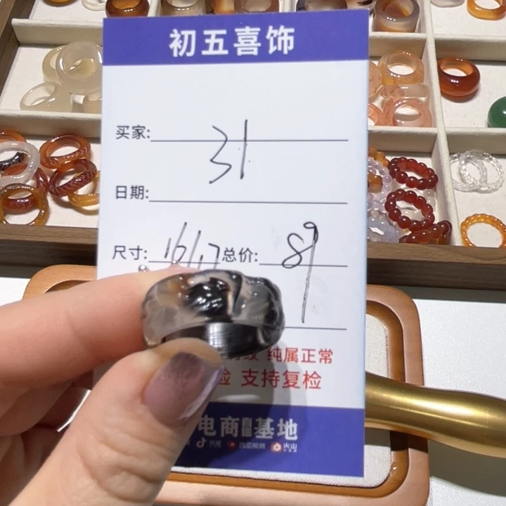 玛瑙/玉髓戒指合金敏*