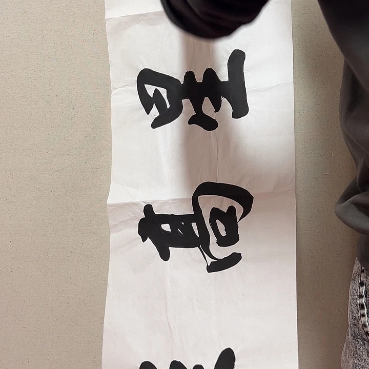 国画顺伟阁艺术馆精品