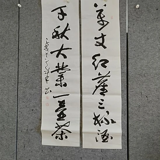 书法宋秉民。万丈红尘
