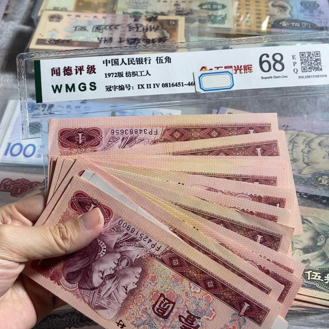 801元全新20枚散张、平均4块9一张