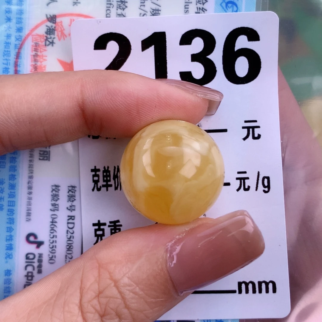 蜜蜡未镶嵌珠宝奇石19.3 粉