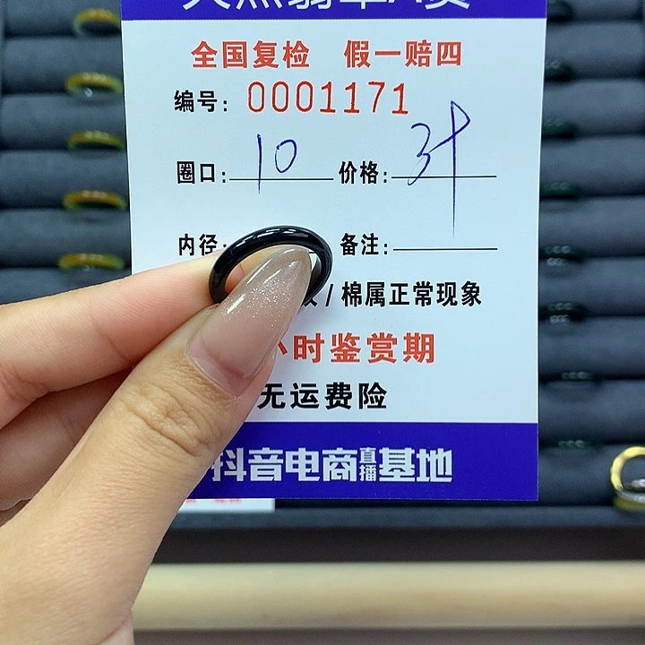 翡翠戒指未镶嵌     1171