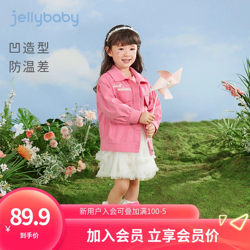 杰里贝比宝宝女儿童春季开衫小童衣服纯棉女童牛仔外套 JJG31623