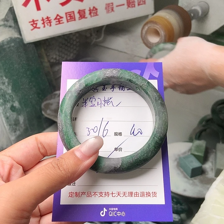半***光石英质玉（非洲翠）手镯未镶嵌