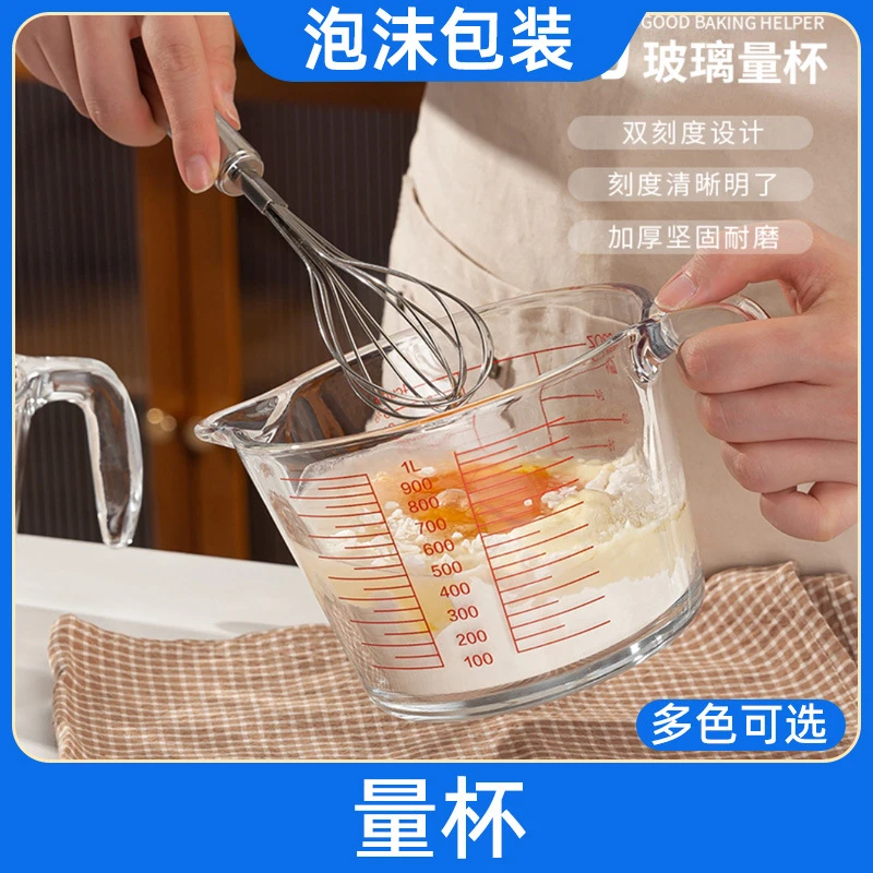 【福利】500ML量杯早餐燕麦杯带刻度玻璃杯防烫耐高温