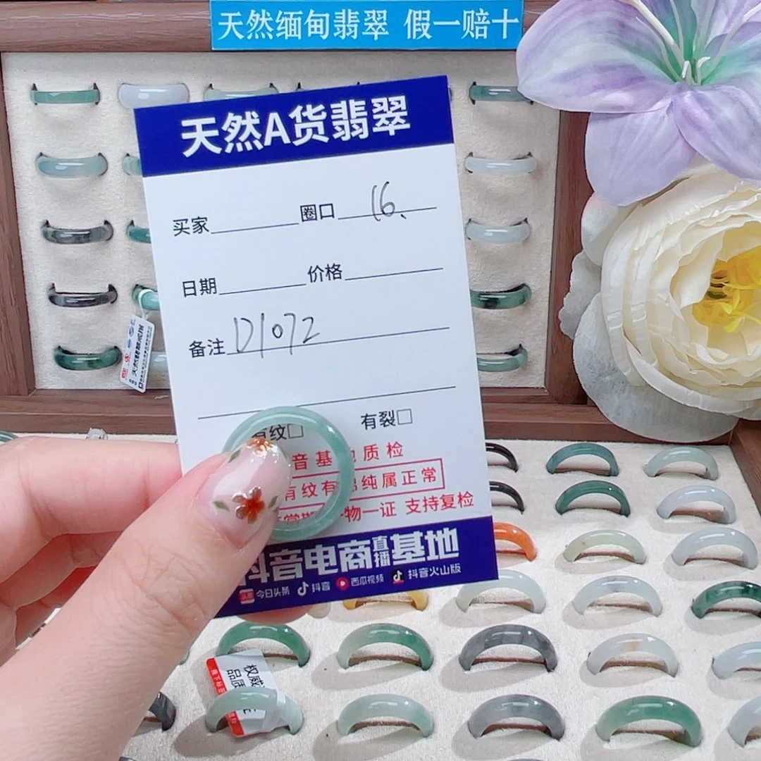 翡翠戒指未镶嵌翡翠戒指d 1072