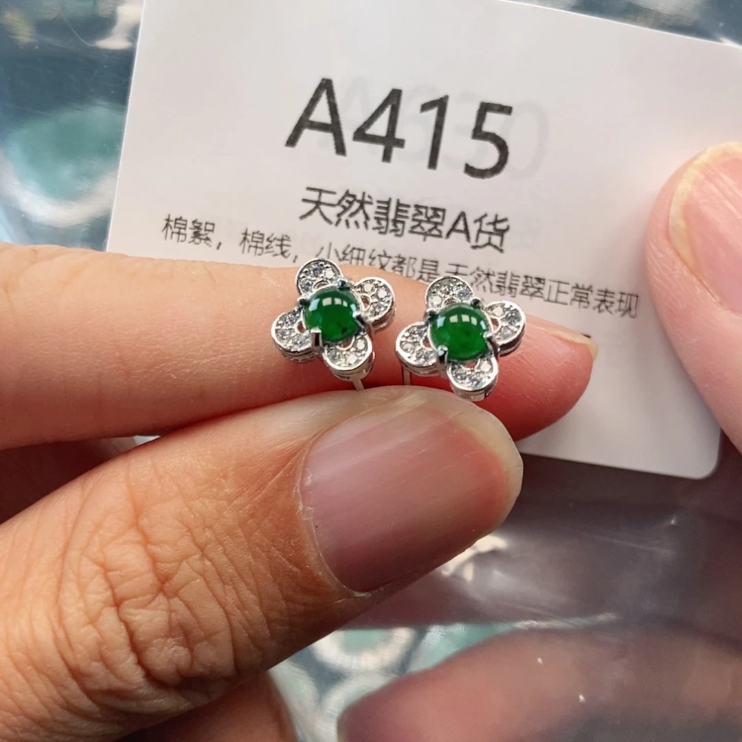 【闪购商品】翡翠吊坠(不含链)未镶嵌