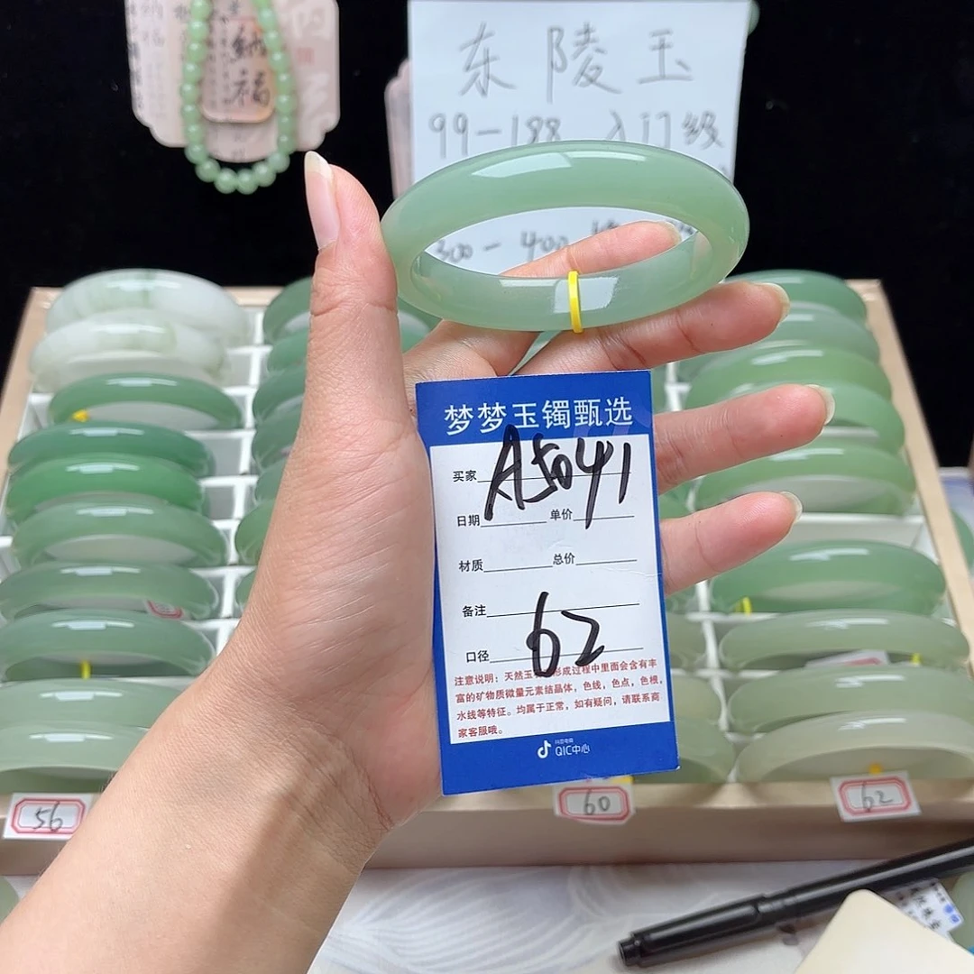 思***序石英质玉手镯未镶嵌