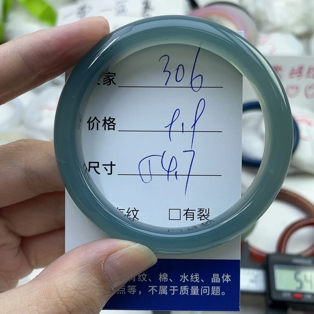 玛瑙/玉髓合金手镯306