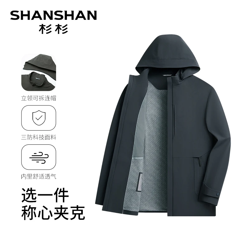 杉杉【连帽可拆】多功能户外通勤透气五防面料男士夹克外套K2206869