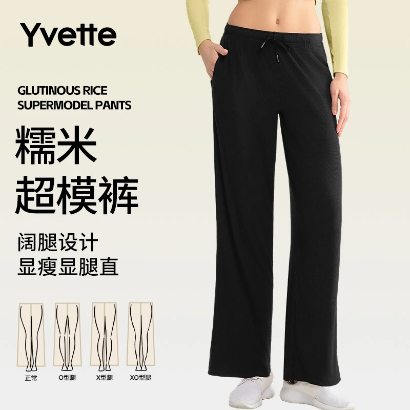 薏凡特休闲长裤糯米超模裤 莫代尔肌理宽松垂感显瘦时尚运动高腰