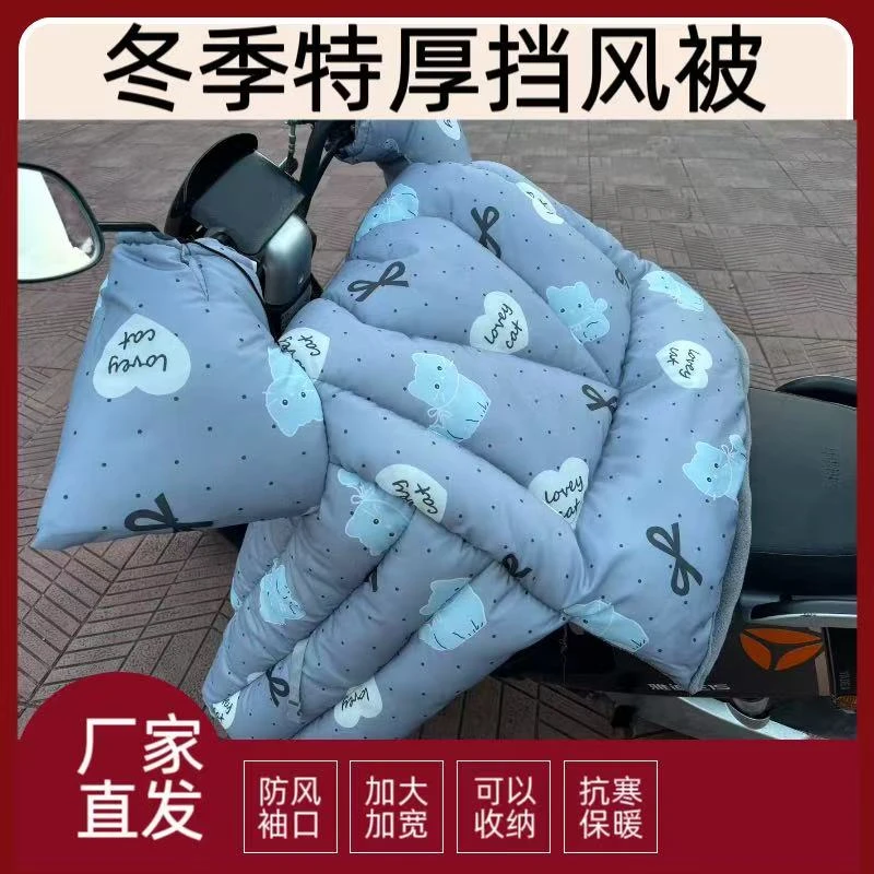 【加大加宽侧翼】冬季挡风被加绒加厚加大电动车挡风被防风防水保暖