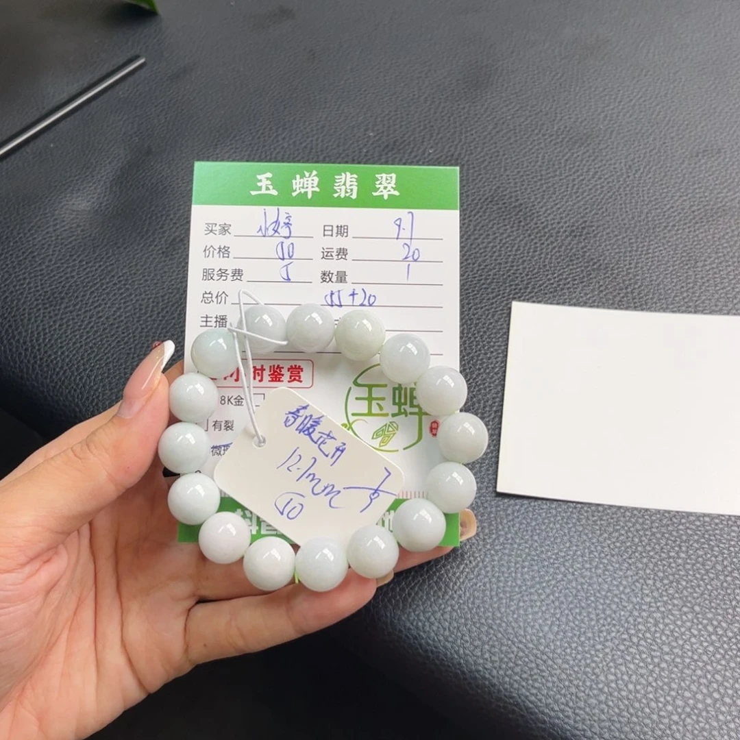 认***婷未镶嵌手链翡翠挂件