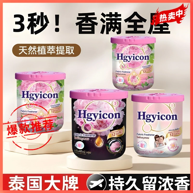 泰国新款香薰固体香膏家用除臭持久房间留香祛味厕所卫生间清新剂