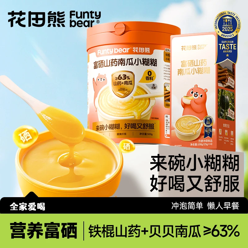 【好喝又舒服】花田熊儿童富硒山药南瓜小糊糊营养早餐米糊冲饮500g
