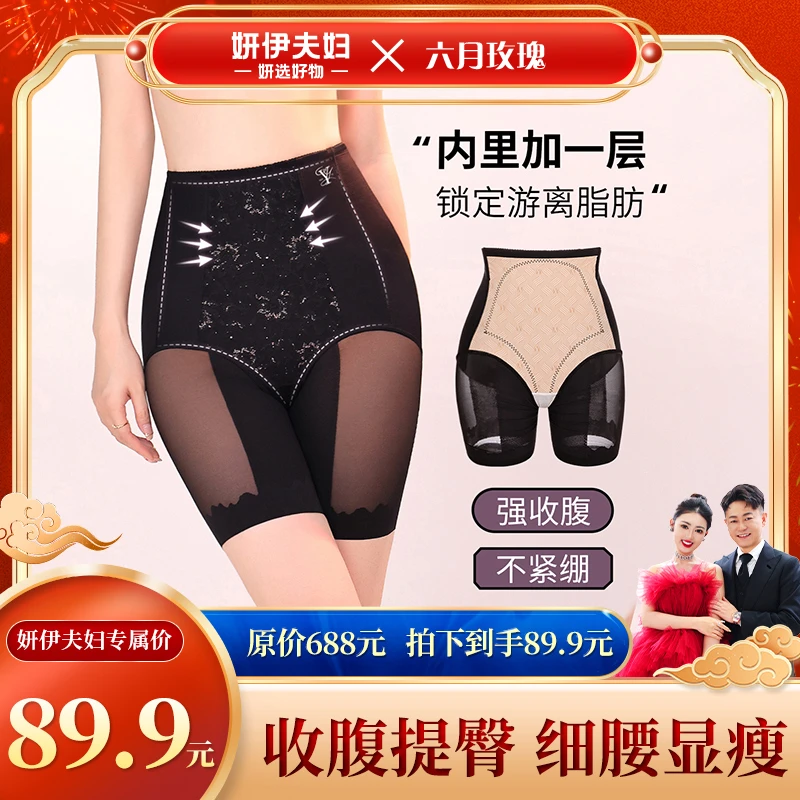 【妍伊专属】六月玫瑰提臀收腹塑形美体裤高腰齐腿收腹裤LS334138