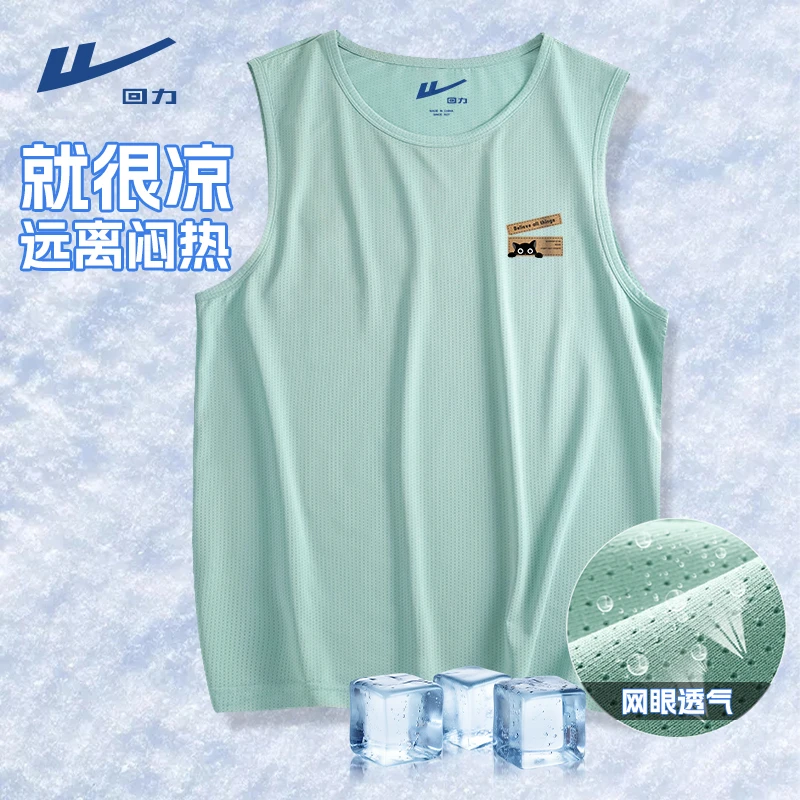回力冰丝速干背心男夏季显白水绿色健身运动无袖t恤男款透气汗衫