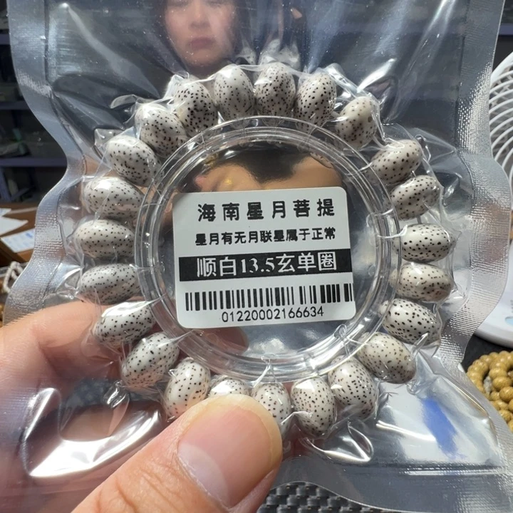 星月菩提手串大苹果13.5左右单圈0122号