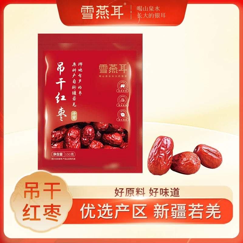 雪燕耳新疆若羌一级吊干灰枣新疆特产干果红枣皮薄肉厚清甜晒干