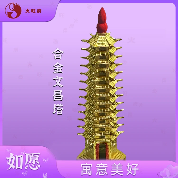 【老师推荐】合金文昌塔学习桌及卧室摆件