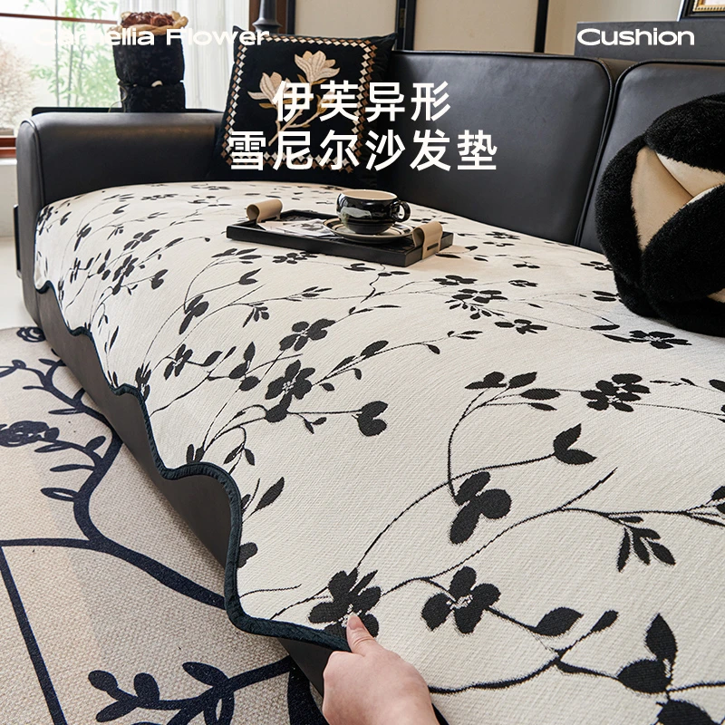 今后 新中式风伊芙异型雪尼尔四季通用直排防滑四季款沙发垫