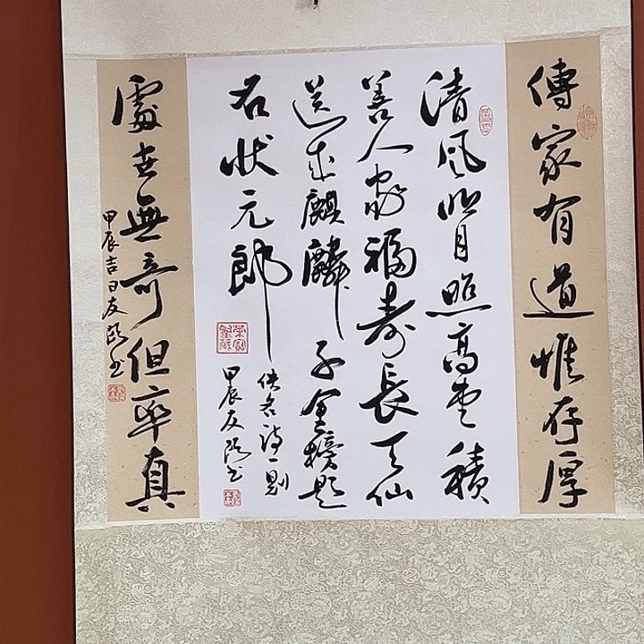 书法书法作品传家有道为存后