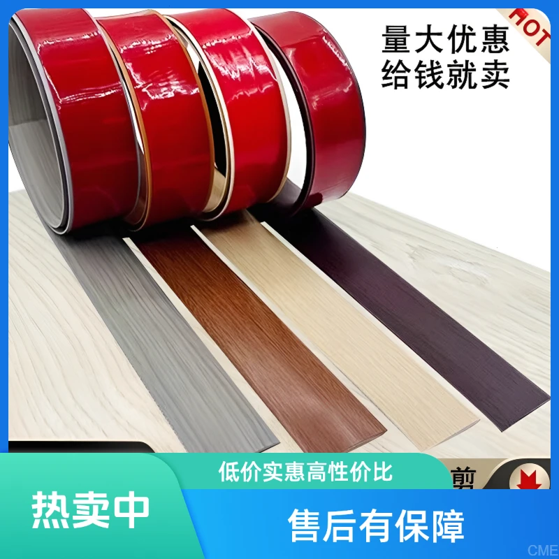 pvc自粘木地板收边条门槛条缝隙遮挡过门条压边一字压边条