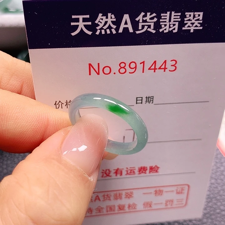 未镶嵌戒指翡翠17号