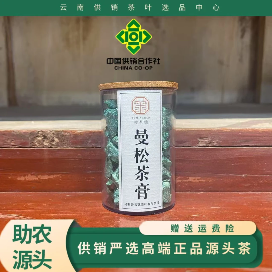 曼松茶膏50g罐（生茶）