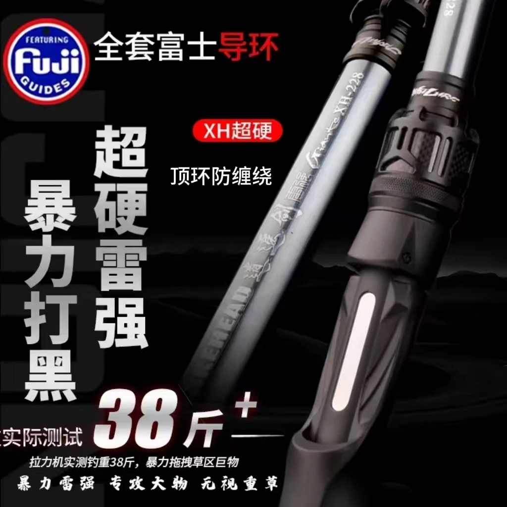 劲途劲途逍遥剑雷强竿全富士导环打黑专用路亚竿雷强竿
