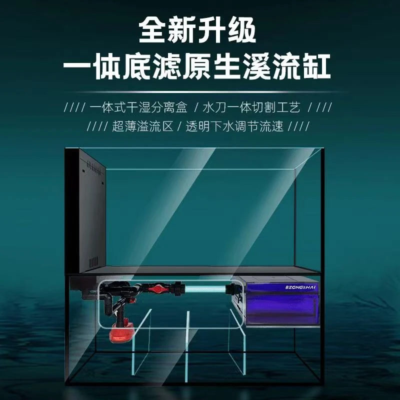 碧中海桌面一体底滤缸金晶五线超白玻璃兰寿泰狮金鱼溪流原生鱼缸