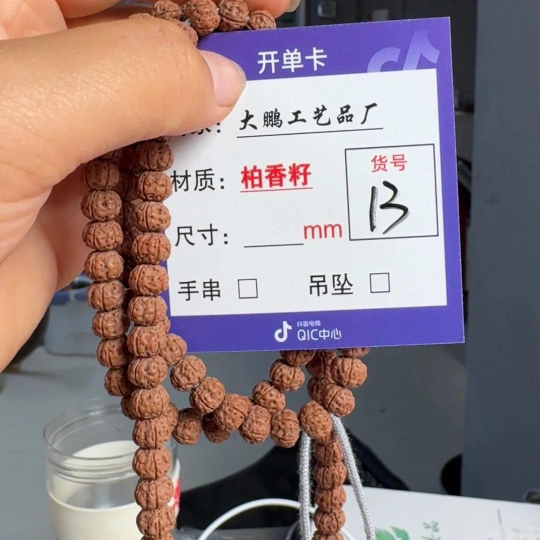 用***0吊坠金刚菩提13号金刚头