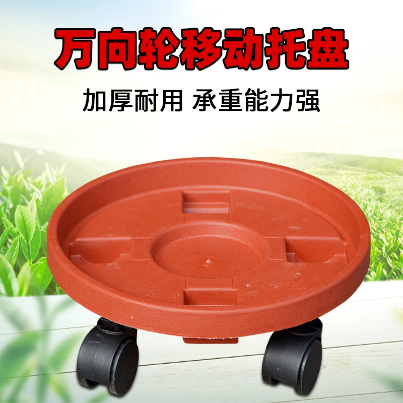 加厚可移动花盆托盘万向轮树脂圆形花盆底托盆栽塑料接水花盆托架