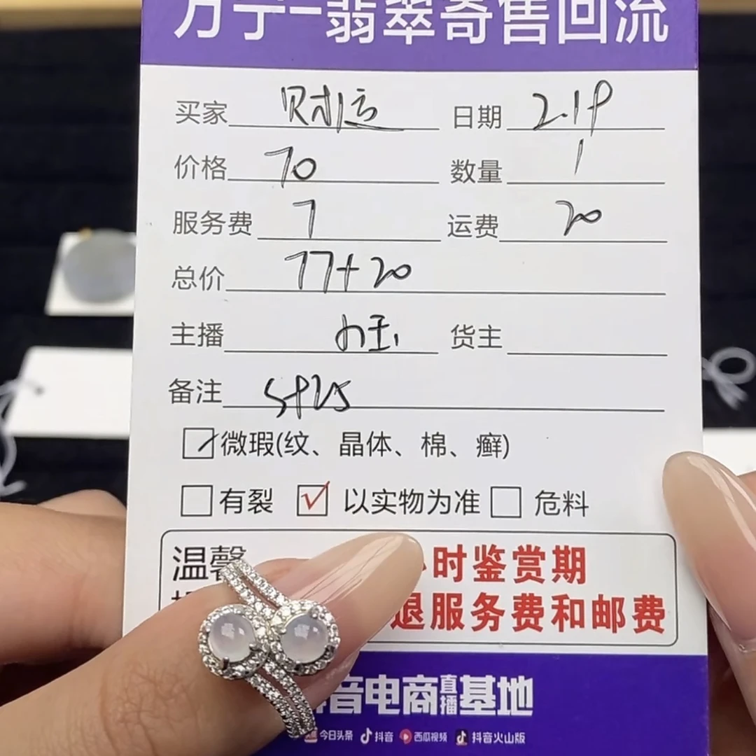 天然翡翠a货s925戒指