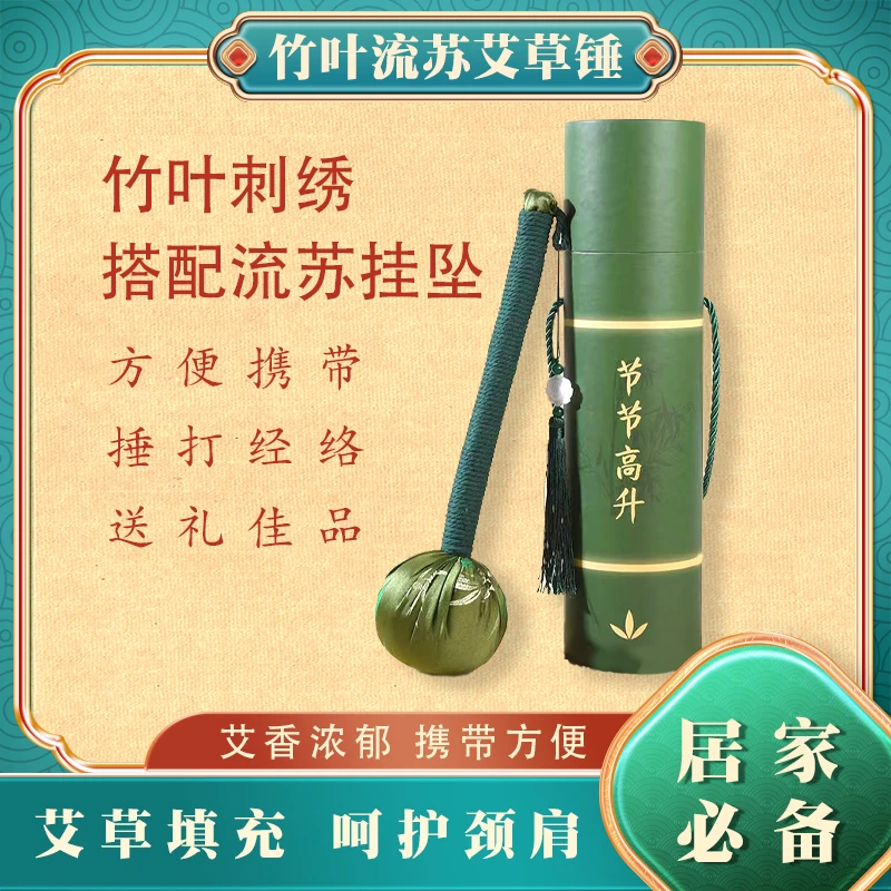 流苏款艾草锤多功能颈肩颈椎锤家用艾草锤捶背神器按摩锤