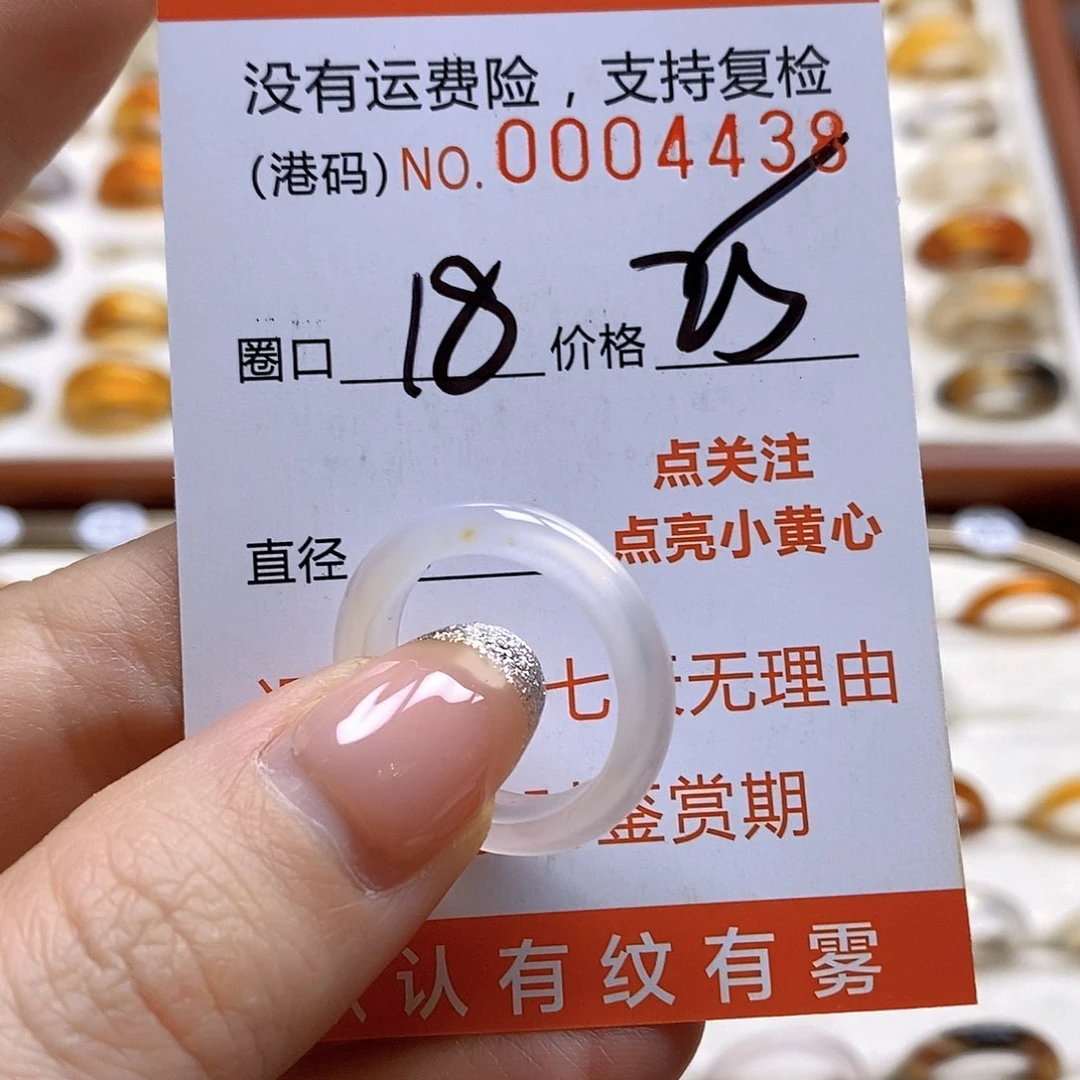 玛瑙/玉髓戒指合金