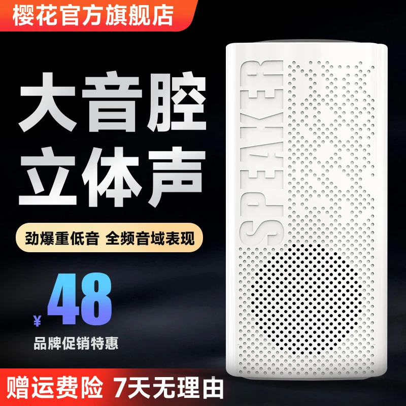 樱花音响蓝牙低音炮超大音量高音质室内户外超长续航大功率音箱