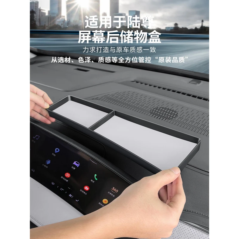适用别克GL8陆尊屏幕后储物盒仪表台收纳盒置物盒内饰改装用品件