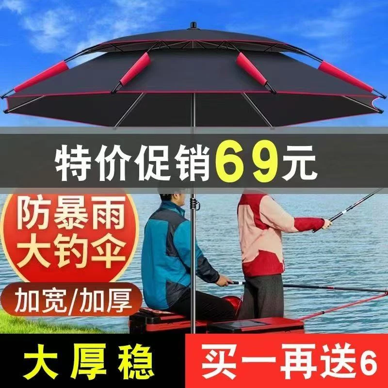 钓鱼专有2024新款钓鱼伞大钓伞遮阳伞万向拐杖伞钓鱼专用雨伞