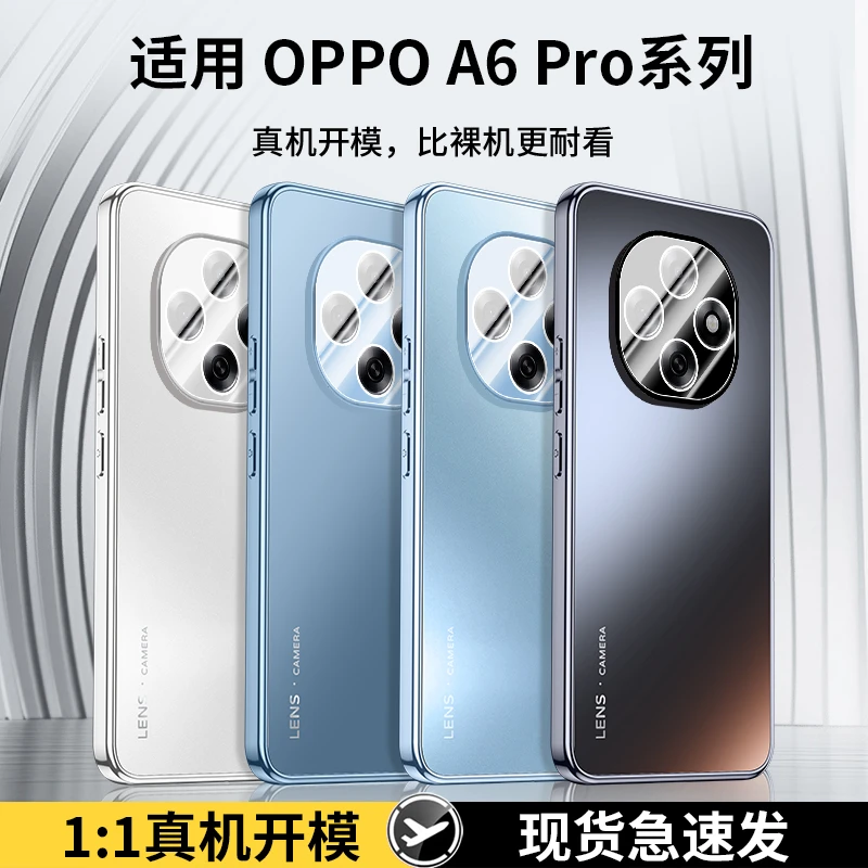 适用OPPOA6Pro手机壳新款电镀磨砂全包镜头防摔保护套超薄外壳潮