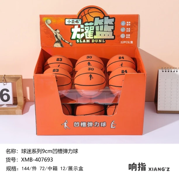 大灌篮弹力球娱乐玩具锻炼反应力回弹球