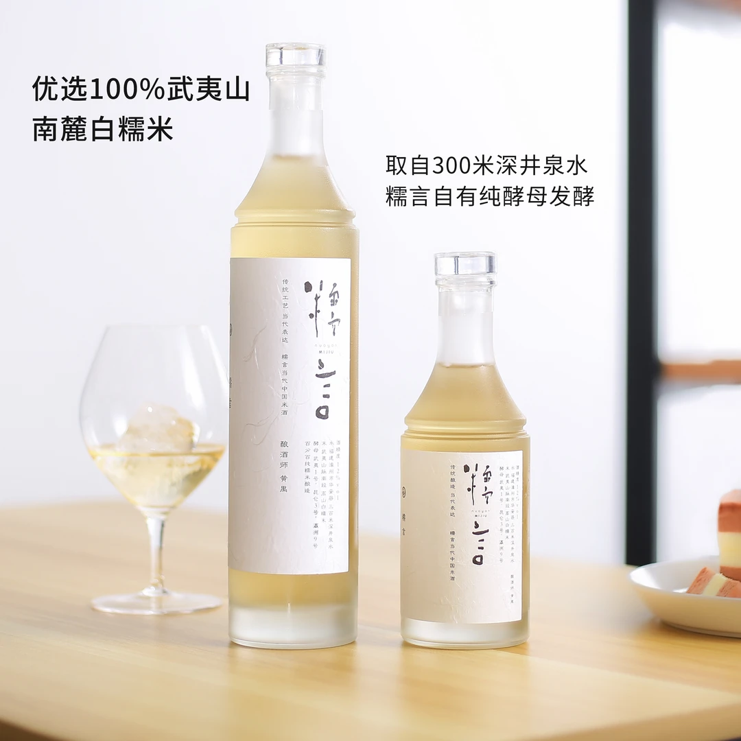 米其林用酒温润甘爽糯言 · 雪糯清酿纯米酒自酿正宗甜糯米酒农家