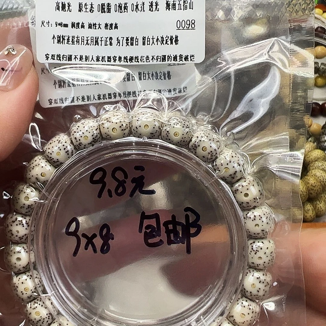 手串星月菩提68练手星月菩提单圈98桶